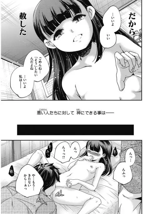 COMIC HOTMILK 2017-03