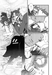 (SC24) [Takeda Syouten (Takeda Sora)] Question-7 (Fate/stay night)