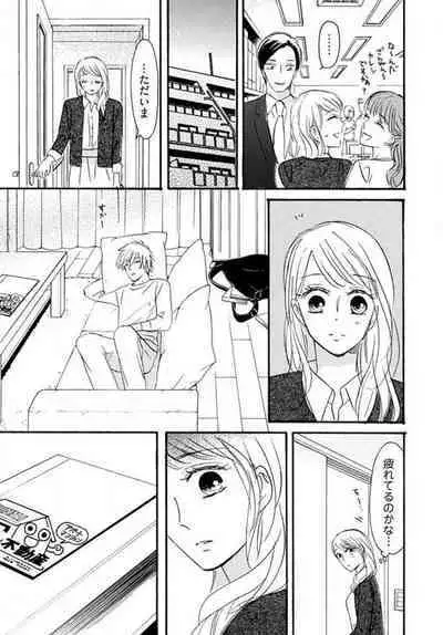 [Minami Haruko] Osananajimi wa Yokozuna-sama! 1-13