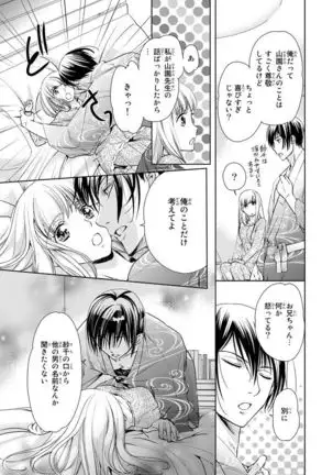 Haitoku Kyoudai ~ Watashitachi Warui Koto Shiteru? Ch. 1-3