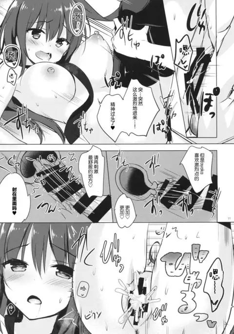 Yuutousei Ayaka no Uraomote 5