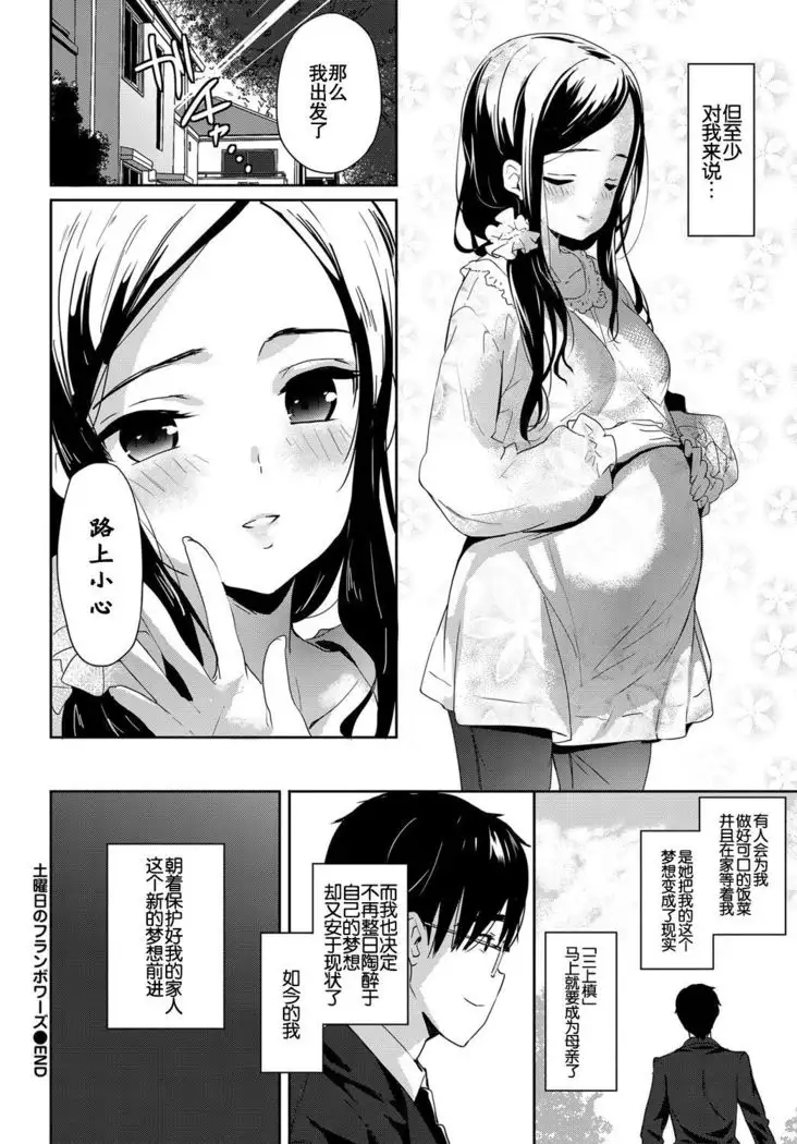 Doyoubi no Framboise