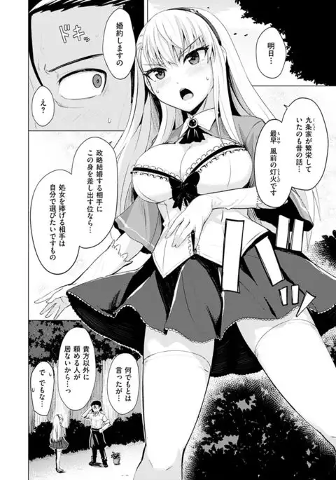 Amatoro Syrup - Sweet Melty Love-Syrup.