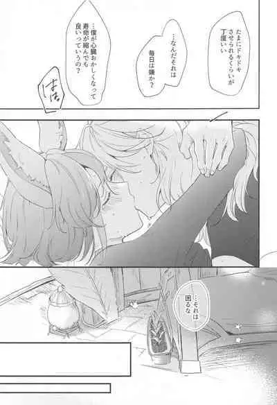 Asa kara Tahchin wa Sasuga ni Omoi.