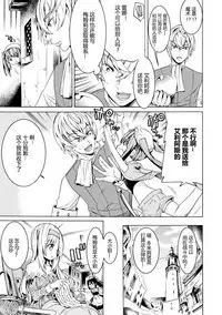 Makenshi Leane the COMIC Episode 1