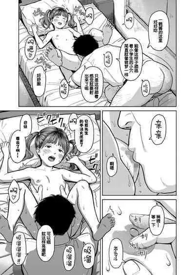 Doko kara ka Tooi Tokoro