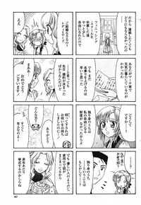 Comic Momohime 2009-08