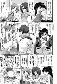 [Takanaga Kouhei] Tsugakuro [Digital]