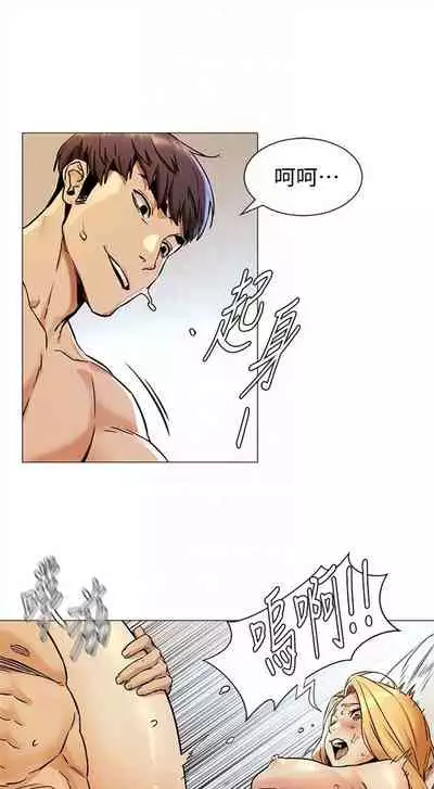 [週五] [洋世 & 經文旗] 衝突 1-104官方中文（連載中）