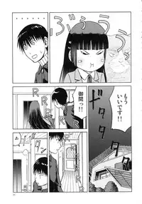 (C89) [Wakuwaku Doubutsuen (Tennouji Kitsune)] blue snow blue scene.18