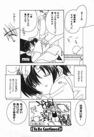 COMIC Zero-Shiki Vol. 42