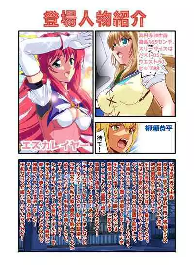 Dark side Angel Escalation 1 FULLCOLOR