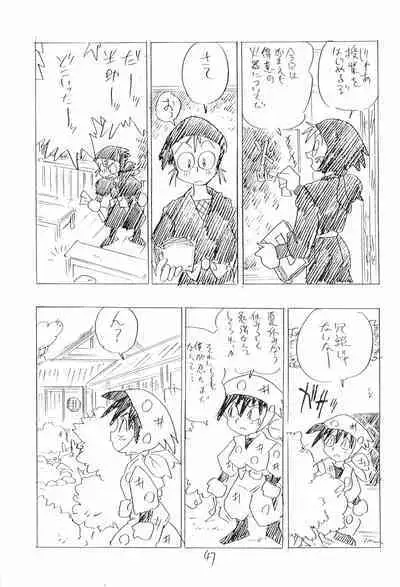 Nintama Bugei-chou '94