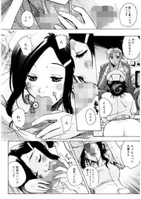 [Kika = Zaru] Ane ☆ Fes [Digital]