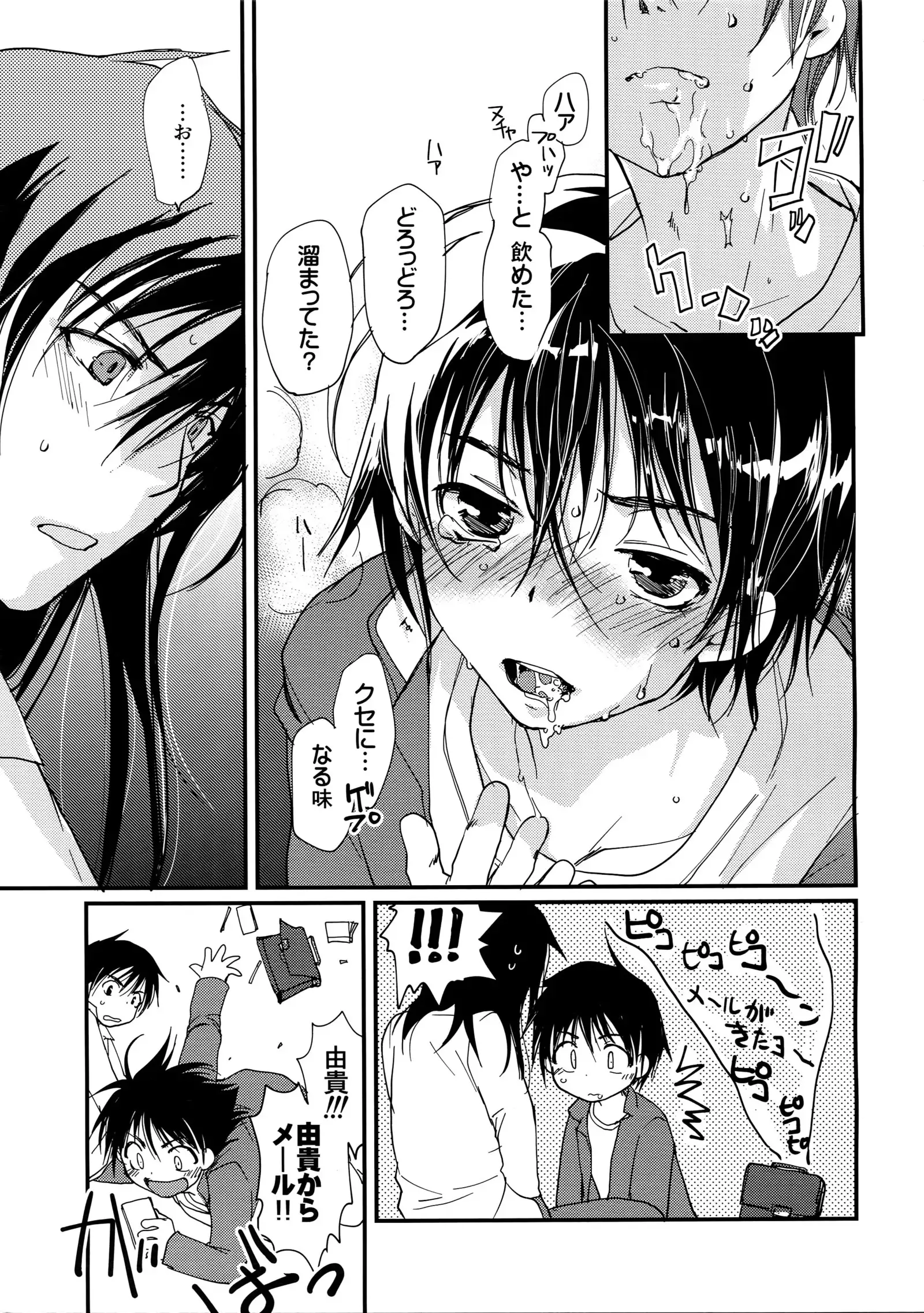 Megagirl 2 Jakoru Ookami