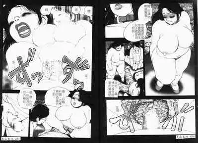 Gunpan SPECIAL Shiiku Kyonyuu Boshi Soukan Shuu