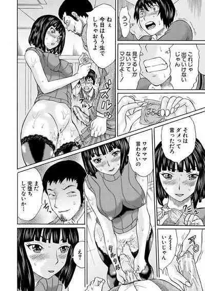 Shinkon Onna Kyoushi Okasu - raping a newlywed female teacher + Haishin Tokuten