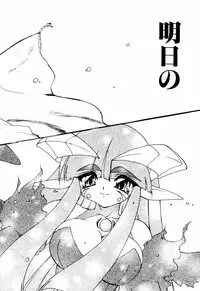 [Ruuen Rouga] Matou Kitan ZANKAN! 4 - Jinma Shuuen Hen