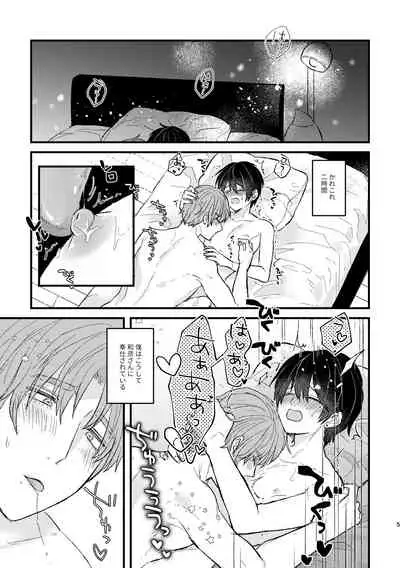 [Kuromame (Kuromame)] Amayakashite, My Darling [Digital]