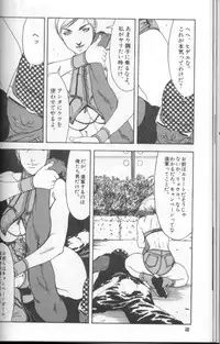 [Suna] Feminism Sex Machine