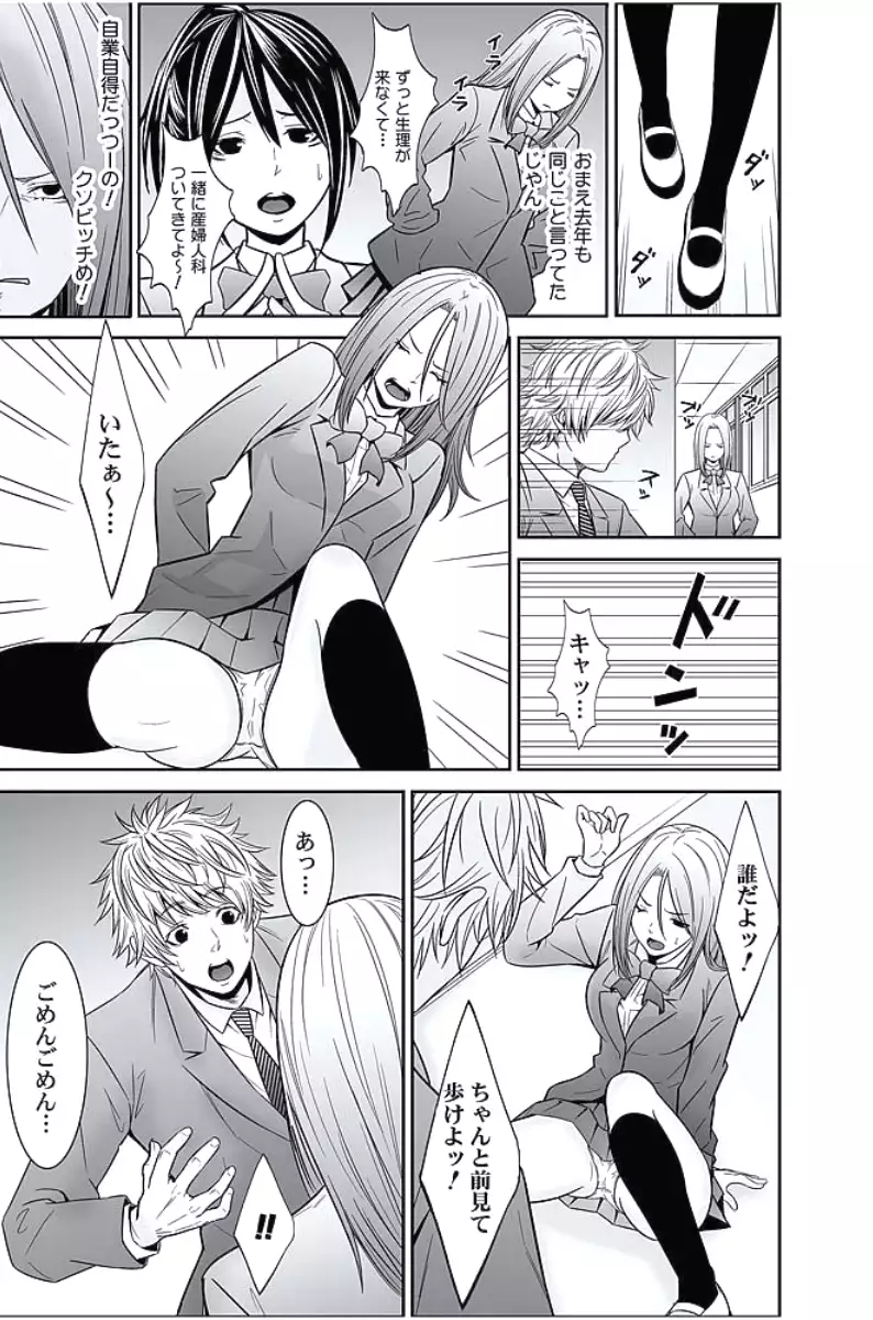 Oshioki Taxi ~Okyaku-sama ni Jousha Kyohi-ken wa Gozaimasen~