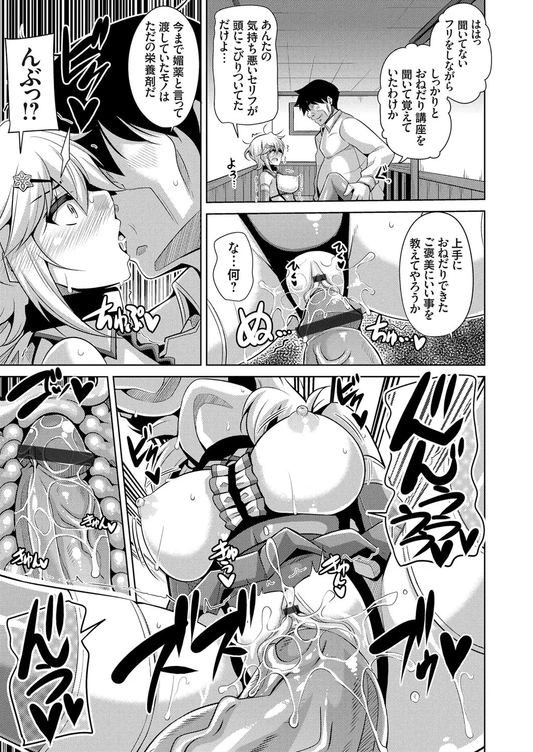 Hakoniwa ni Saku Mesu no Hana Ch. 1-6