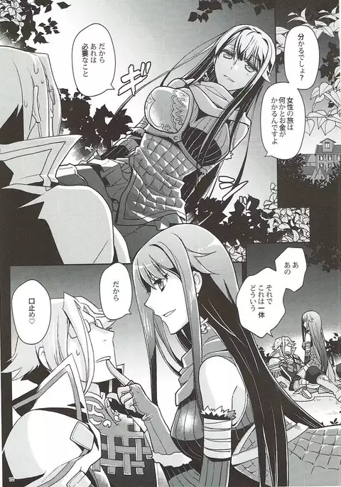 Naisho desu yo? Kald-san