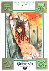 [Kotobuki Kazuki] Tenkai Kouro 4 | Heaven's Road 4