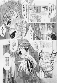 [Azuma Yuki] Maru-Maru-Gakuin Batsu-Batsu-Ka Vol.01