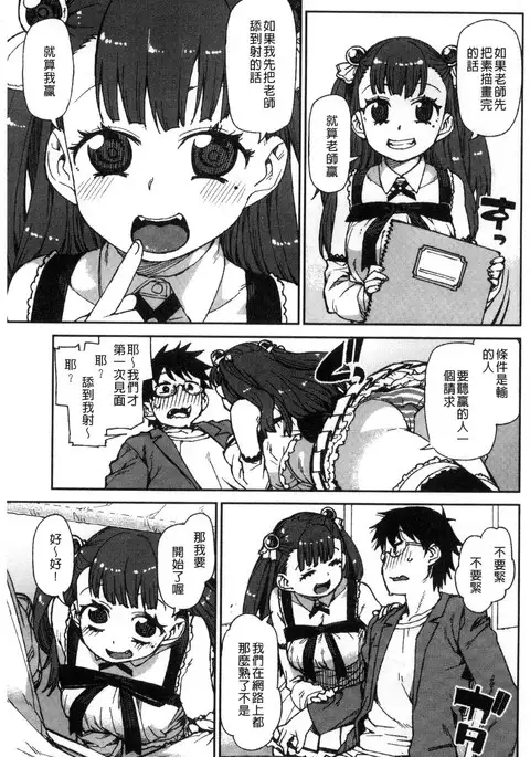 Kitto Muchuu ni naru