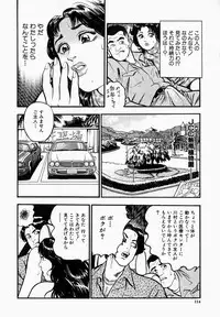 [Takara Kosuke] Ichiyazuma | Overnight Wife