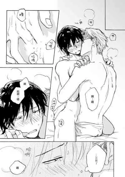 [Tarafuku Haruko] Kujo-sensei no Iinari | 对九条老师言听计从 Ch. 4-5 [Chinese] [Digital]