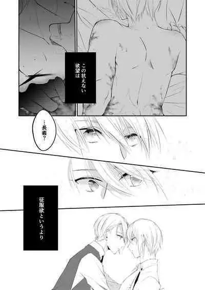 Jiko Manzoku no ×××