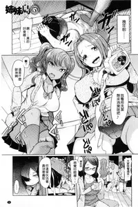 [EBA] Sister Island [Chinese]