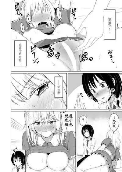 Kono dokidoki wa koi janai