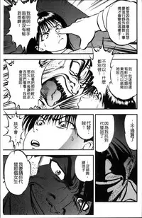 [Yoriu Mushi] Ura Kuri Hiroi [Chinese]