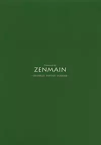 (C93) [ZENMAIN (Nejiro)] Anira Onee-chan to Issho ni xx (Granblue Fantasy)