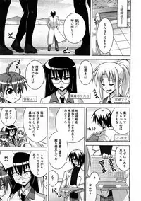 Comic Ran-Oh! Vol. 3