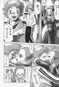 [Tamaki Nozomu] Joou-sama'tte Yobanaide