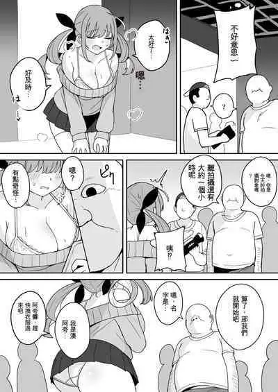 Aqua-chan no Nichijou Ikichigai de Hajimete no AV Satsuei Hen