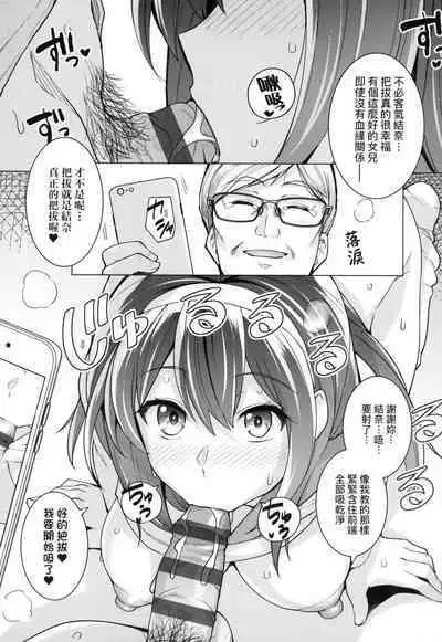 [Harukichi] Ane wa Oyaji ni Idakareteru [Chinese]