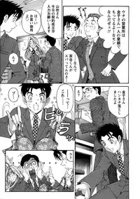 [Kobayashi Takumi] Virgin na Kankei R 1