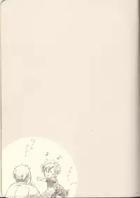 (Teiruzu Saien 30) [Chisha no Mi (Hidaka)] Futari Ecchi. (Tales of Xillia)