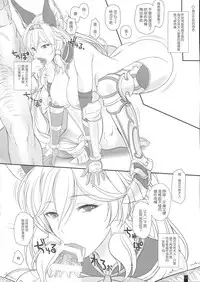 (COMIC1☆10) [Kemokomoya (Komori Kei)] PakoPako Chain Burst! (Granblue Fantasy) [Chinese] [屏幕髒了漢化]