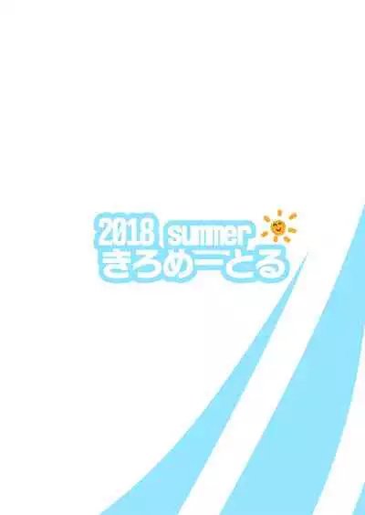 Bakunyuu Gal to Umi H Shitee!!