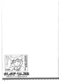 (C89) [YAMADA AIR BASE (Zawa, Mumumu, Yukaran Nosuke)] Oshioki Ranmia (Touhou Project)