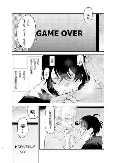 Kaji Daikou no Babumi Zeme | 务代理男妈妈攻