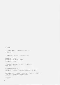 (C79) [Ryuknigthia (Kiduki Erika)] Daily RO 5 (Ragnarok Online)