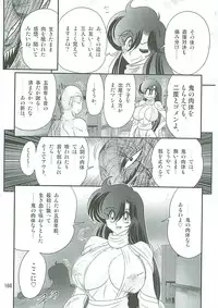 [Kamitou Masaki] Seirei Tokusou Fairy Saber W Uruwashiki Onihime