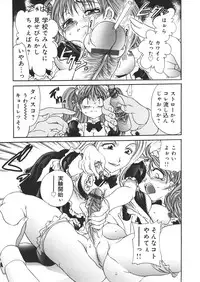 [Matsutou Tomoki] Hametsu Kairo